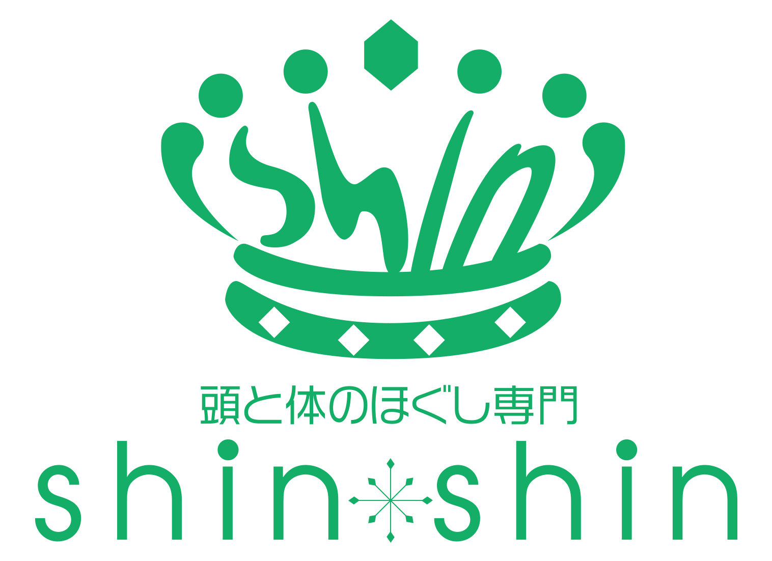 頭と体のほぐし専門 shin-shin│旭川初の整体&ドライヘッドスパ専門店│
