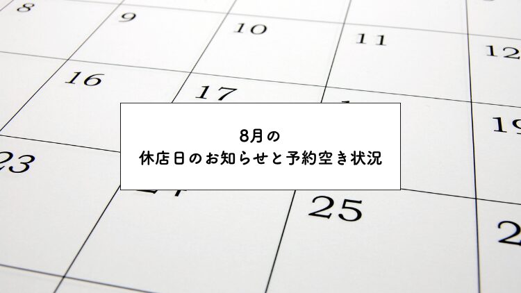 お知らせアイキャッチ