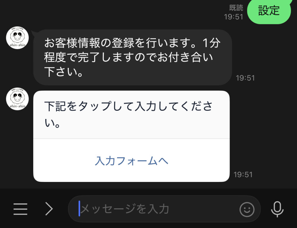 ブログ画像　LINE