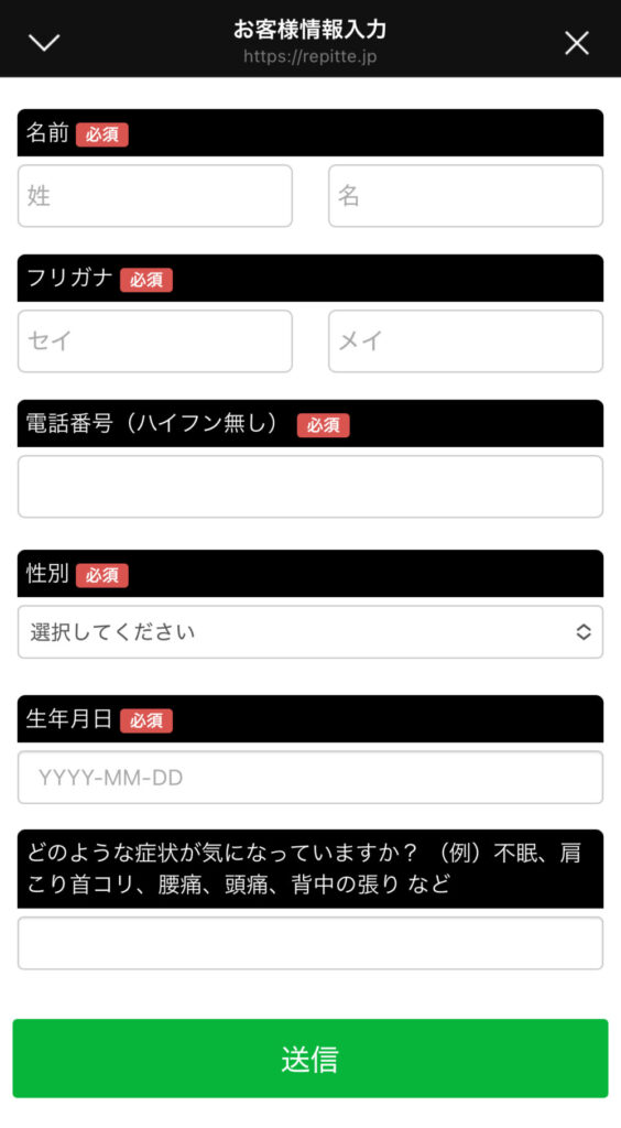 入力フォーム　ブログ画像
