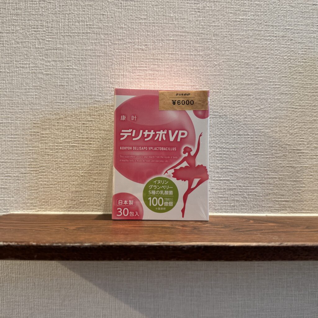 デリサポVP