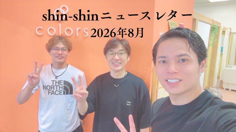 ニュースレター2026年8月アイキャッチ