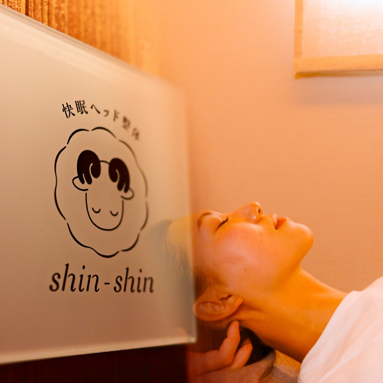 快眠ヘッド整体 shin-shin