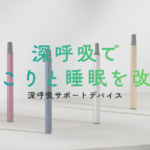 ston sレビューアイキャッチ