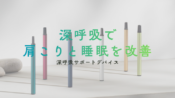 ston sレビューアイキャッチ